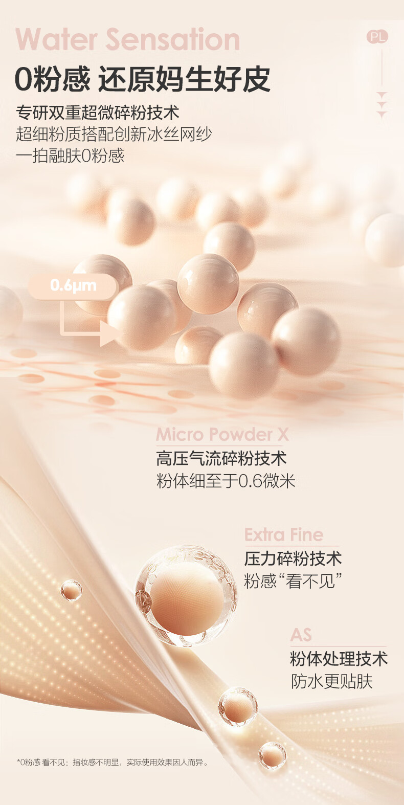 恋火（Passional Lover）/PL看不见气垫 00瓷白色 干皮奶油肌粉底液持久BB霜 正装+替换芯