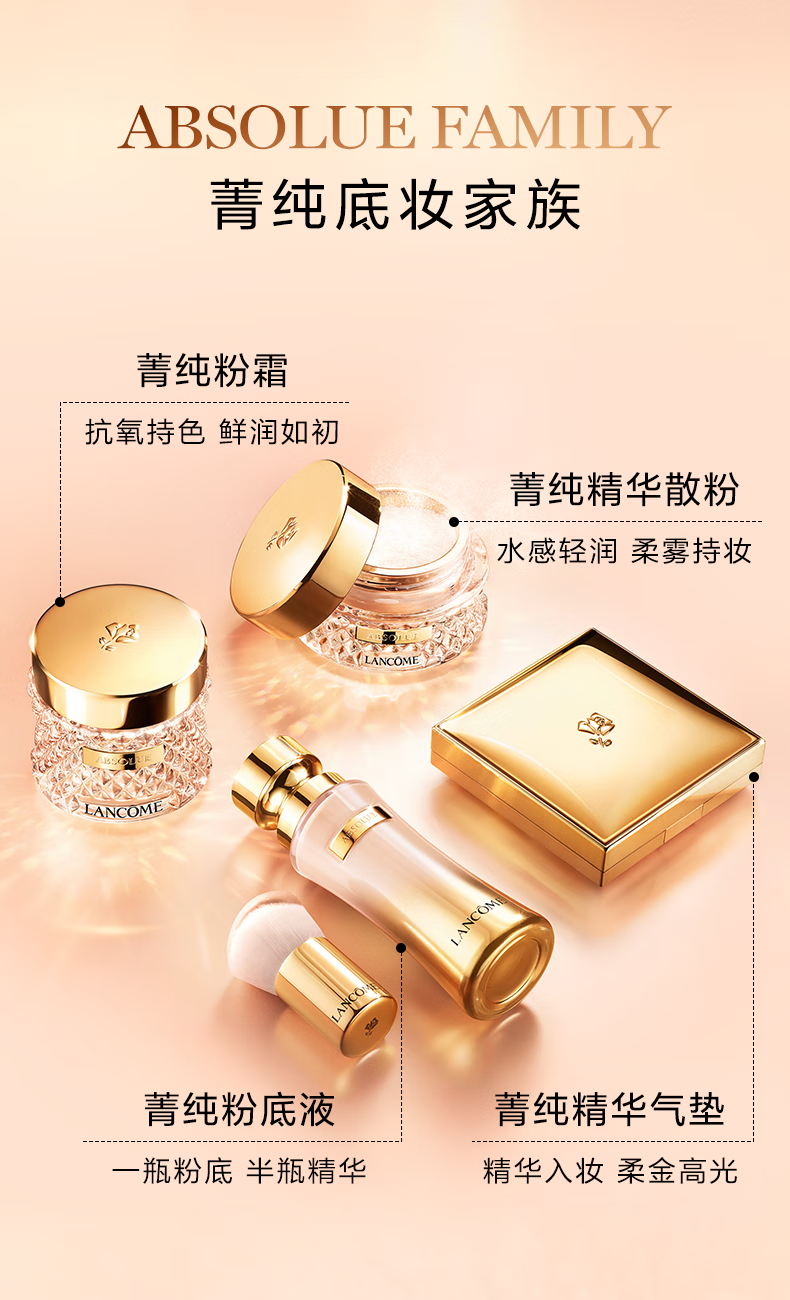 兰蔻新菁纯精华散粉 养肤定妆柔焦持妆蜜粉 化妆品生日礼物送女友老婆