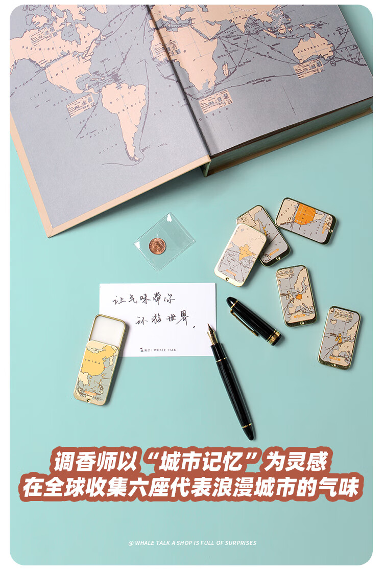 气味猜想 鯨語环球旅行藏书香膏固体香水礼盒淡香送女友男士情人节礼物