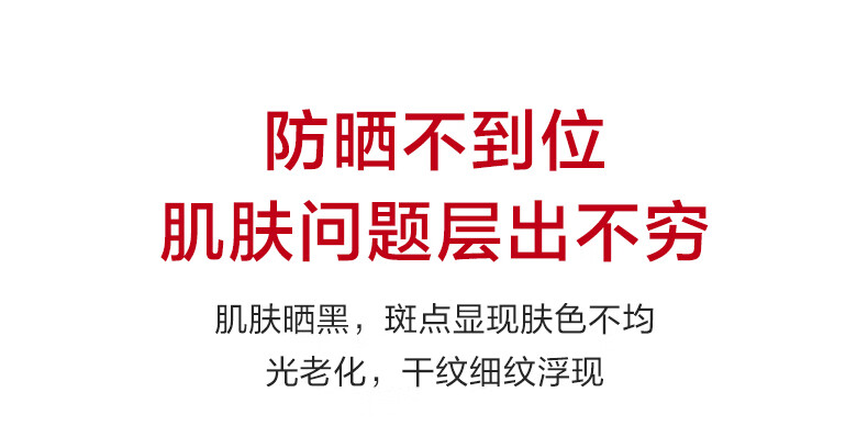 韩束美白亮肤防晒30ml