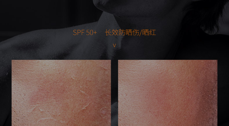 和风雨男士防晒霜100gSPF50+PA+++高原户外隔离乳防晒伤晒黑生日礼物