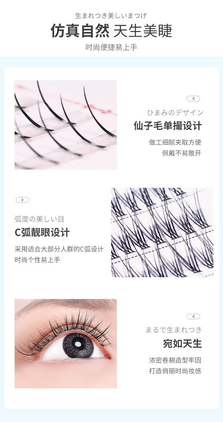 优家UPLUS 小恶魔漫画眼单簇自然分段式假睫毛胶水镊子 仙子毛+鱼尾