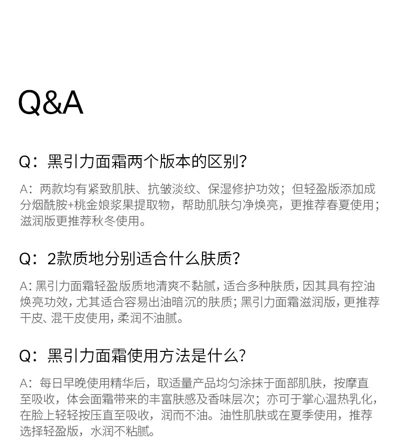 优时颜（UNISKIN）黑引力面霜50g轻盈版紧致淡纹秋冬抗皱提拉保湿礼物送女友