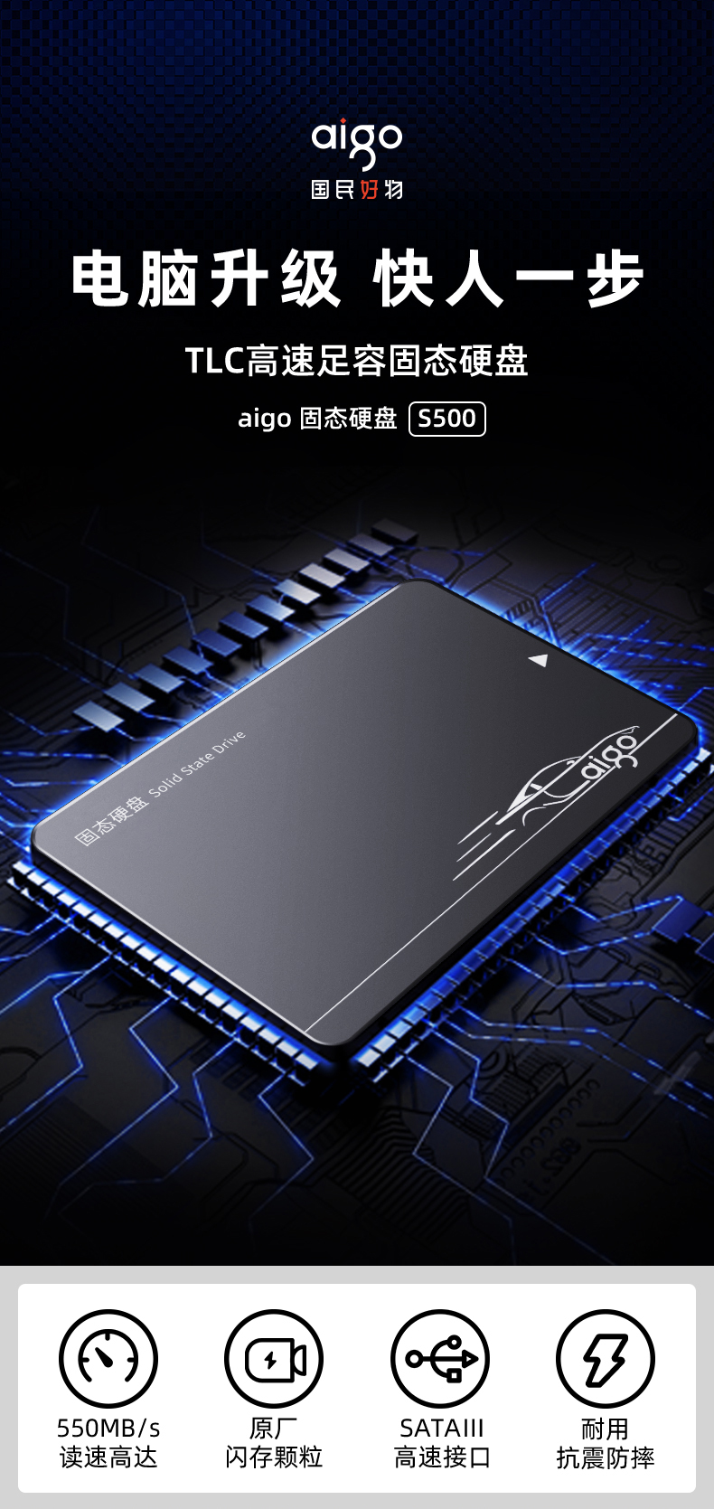 爱国者 (aigo) 512GB SSD固态硬盘 SATA3.0接口 S500 读速高达550MB/s 写速高达500MB/s