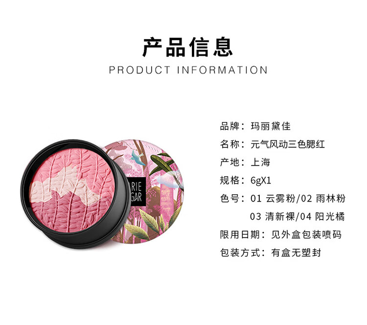 玛丽黛佳三色腮红高光修容自然生动元气少女肌生日礼物 01云雾粉6g