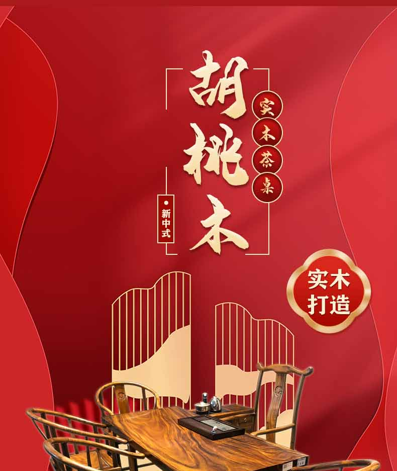 倾听木之歌  胡桃木茶桌实木大板桌原木会议桌长桌简约现代茶桌 胡桃木 220*88*6.5+支架