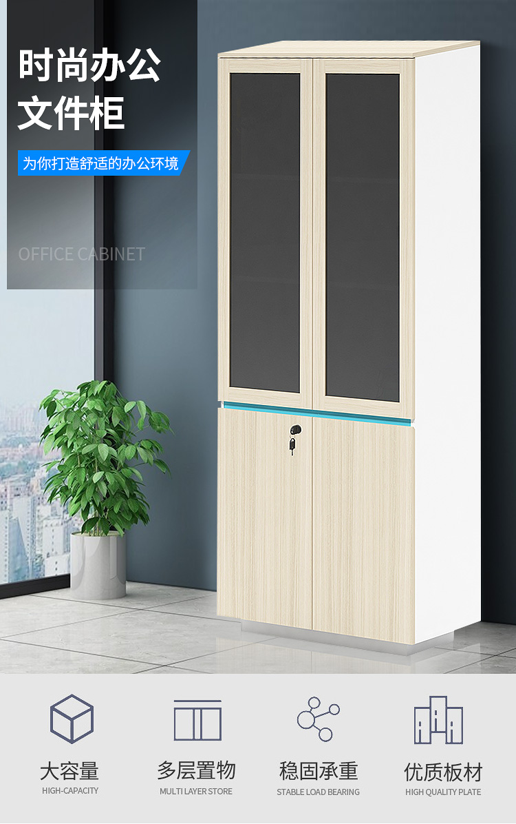 隆旭 办公柜落地文件柜高柜简约现代带锁板式档案柜木质办公资料柜储物柜  二门柜
