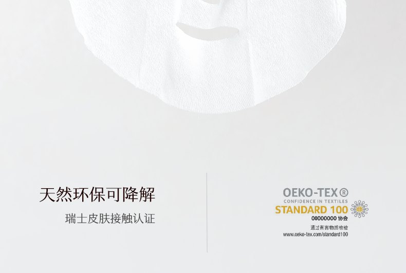 稀物集面膜修护肌肤补水面膜23ml*10片 保湿改善暗弹滑提亮补水护肤品
