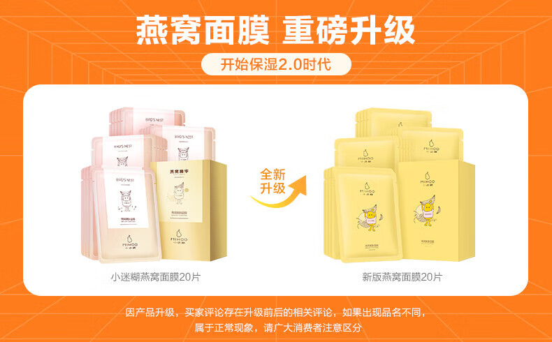 小迷糊燕窝面膜25ml*20片（补水保湿护肤品套装）