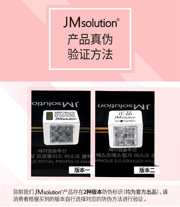 JMsolution肌司研莹润蜂胶面膜30ml*10片 补水保湿  韩国进口 