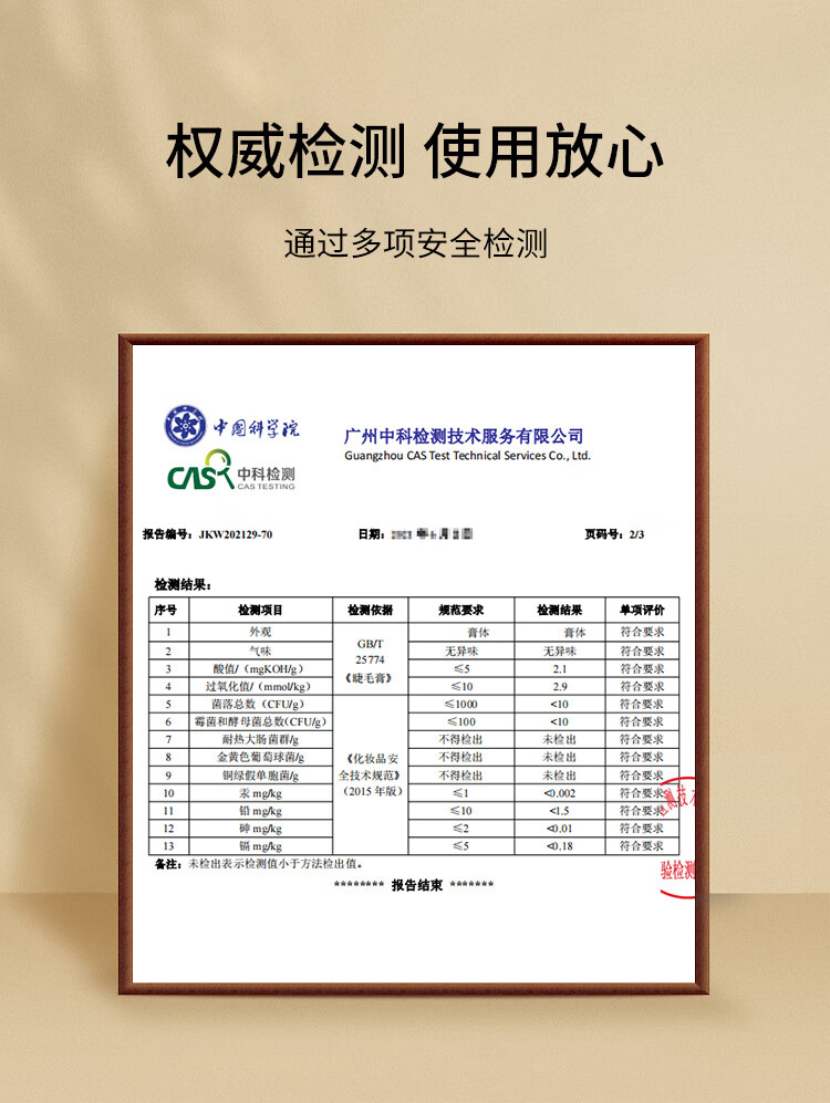 美肤语卸睫毛膏卸胶膏5g快速卸除嫁接假睫毛胶水解胶剂单簇温和MF8330