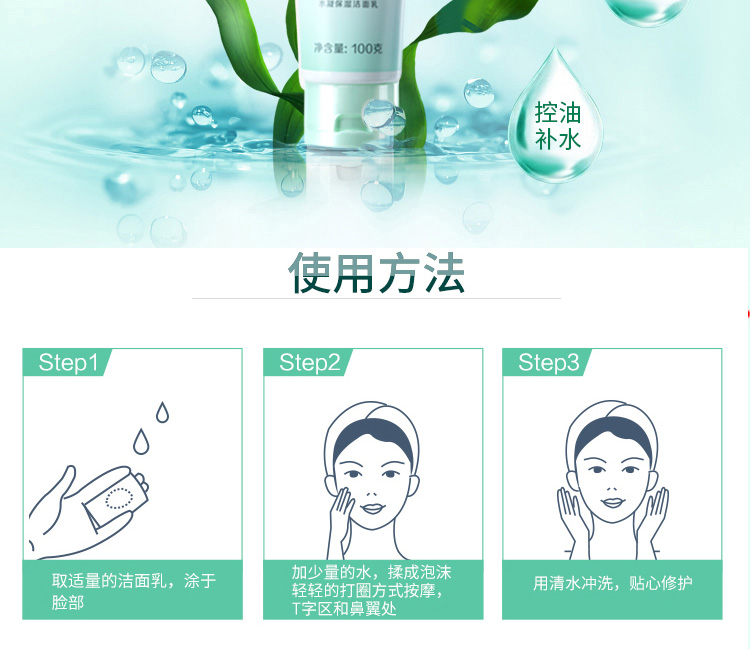 大宝 洗面奶女 温和清洁清爽保湿洁面乳100g补水保湿 学生洗面奶男 清爽保湿洁面乳100g