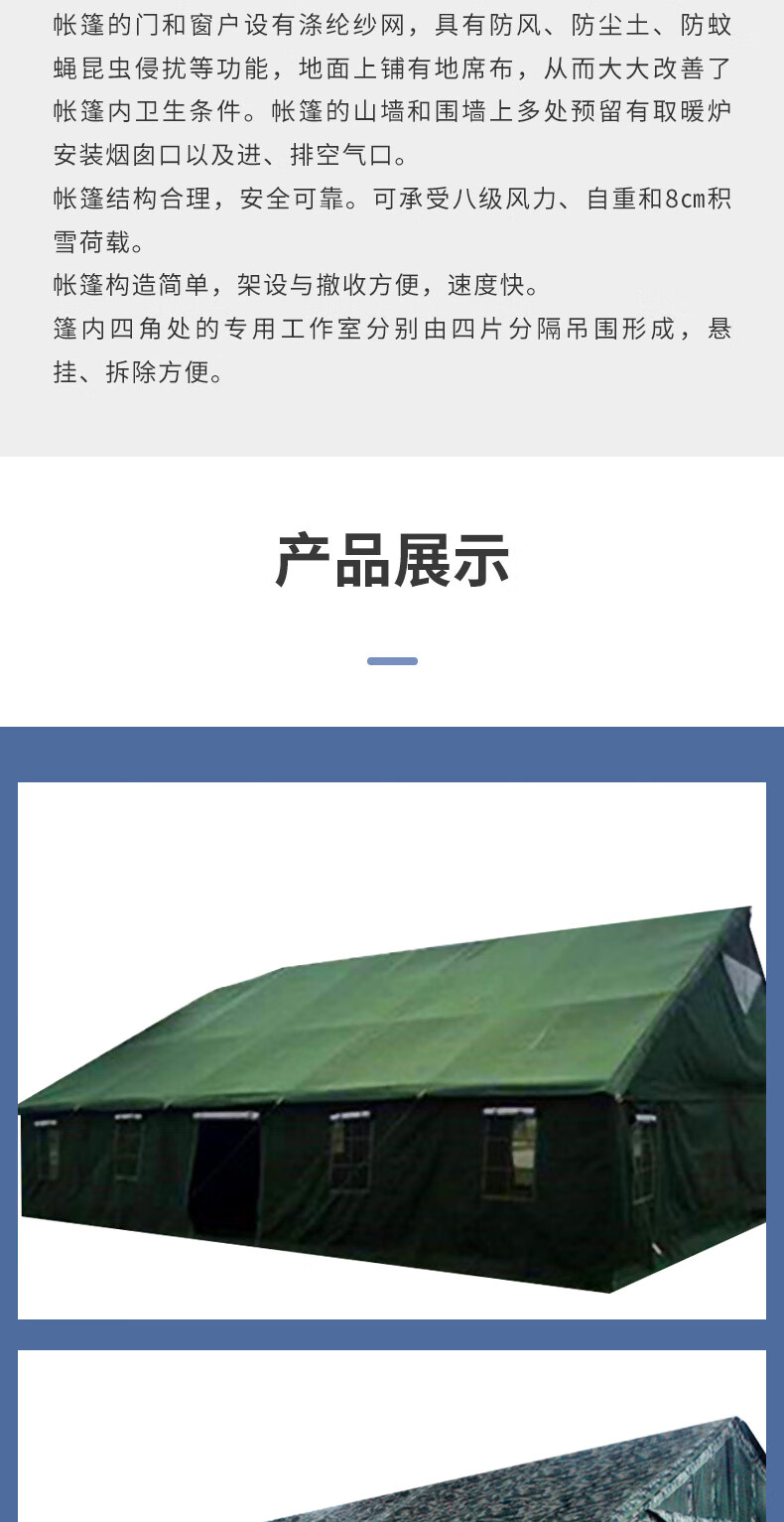 骁狼96型通用指挥棉帐篷加厚保暖户外军迷用帐篷可施工救灾野营