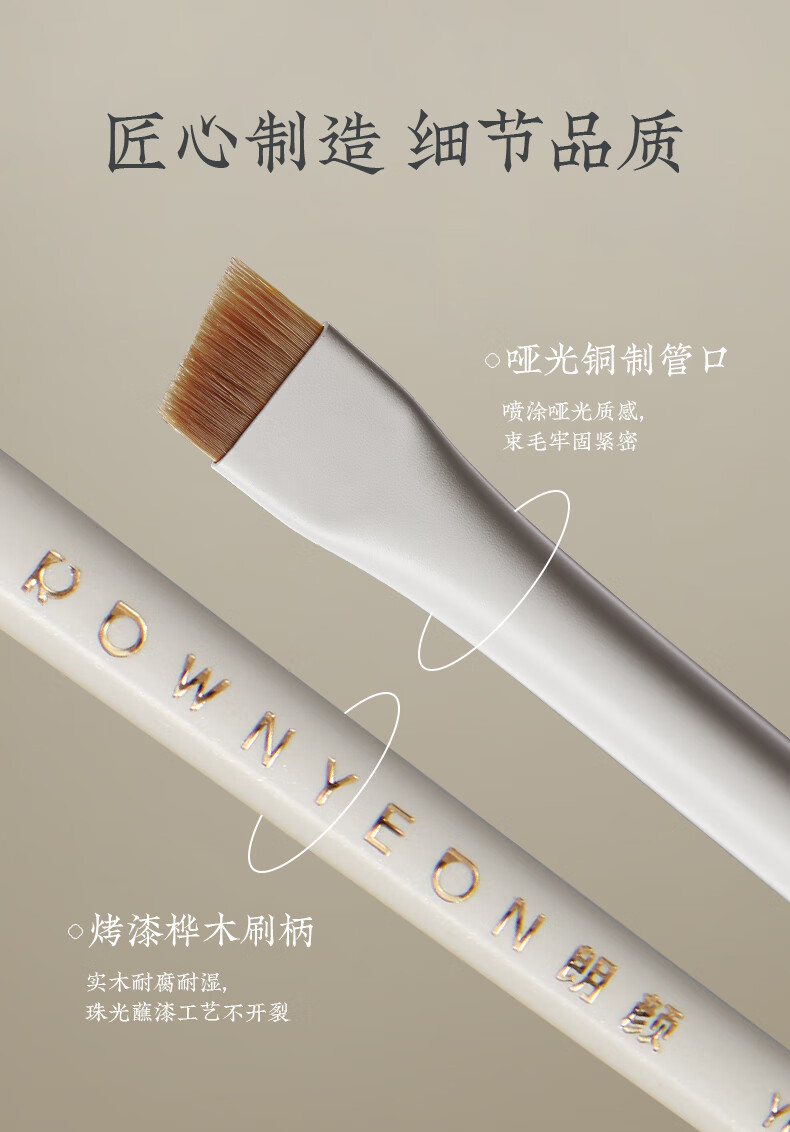 朗颜扁平刀锋下眼线膏刷折角眼线刷237极细节下至卧蚕勾勒超细化妆刷