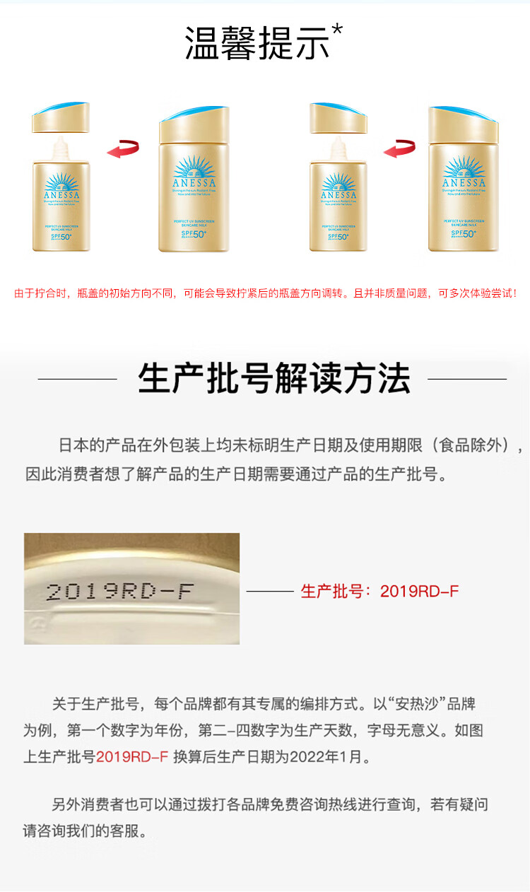 安热沙(Anessa) 防晒霜小金瓶防晒乳90ml （SPF50+ PA++++)防晒霜男女防汗防水安耐晒防晒霜新旧版本随机发货