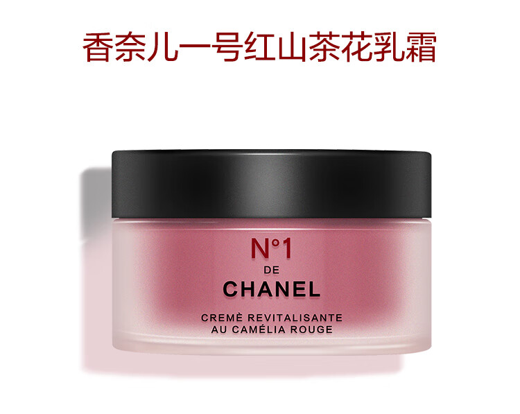 香奈儿（Chanel）一号红山茶花面霜50g 乳霜 柔嫩保湿 送女生送老婆 礼物