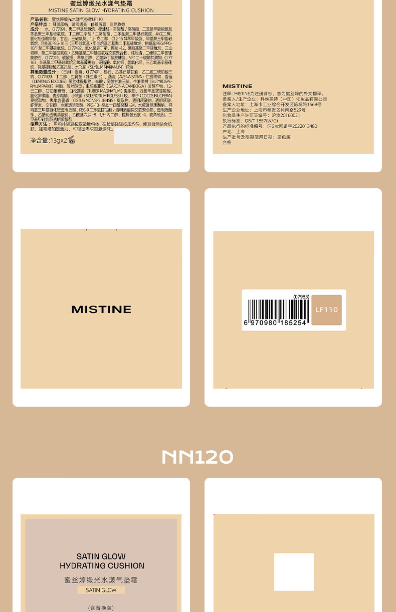 蜜丝婷（Mistine）气垫bb霜女混油干皮粉底液控油遮瑕保湿持久不脱妆 含替换装 【油皮本命】LF100 同款单芯 13g