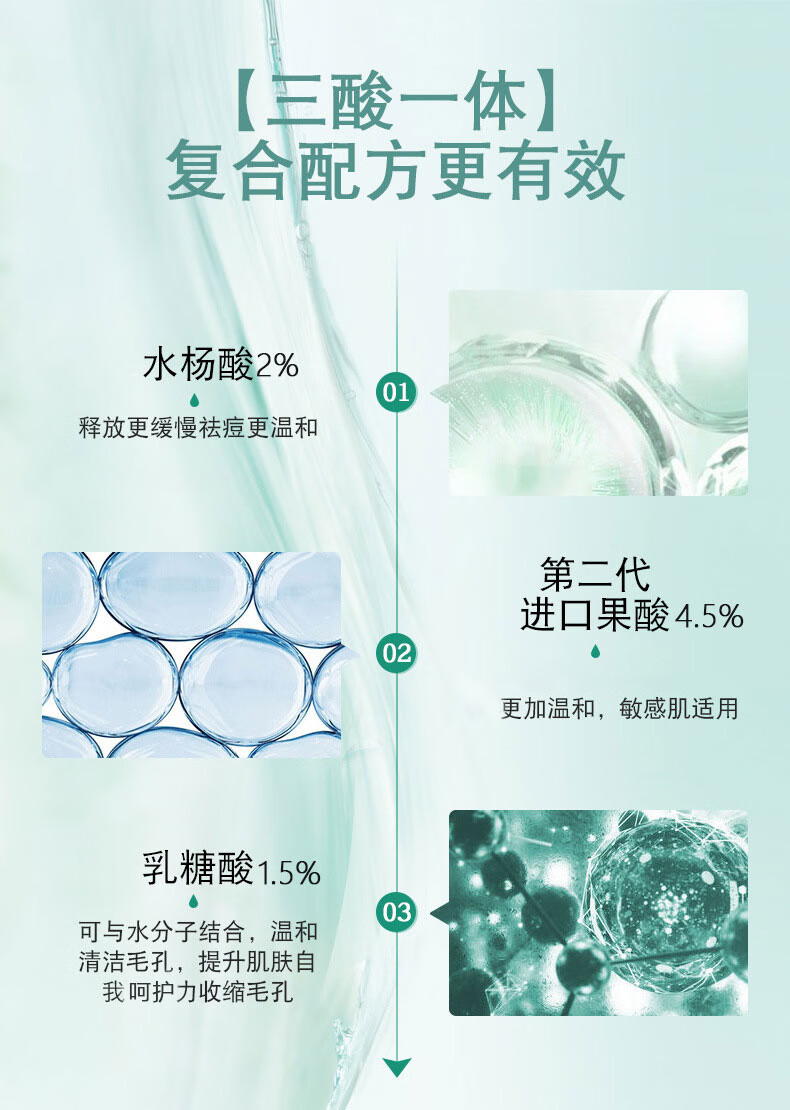 仁康博士微酸积雪草小气泡面膜控油补水深层清洁去黑头水杨酸收缩毛孔100g