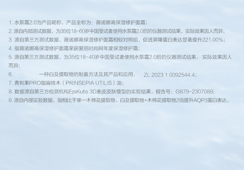 薇诺娜高保湿修护面霜15g（干皮补水锁水乳液护肤品）