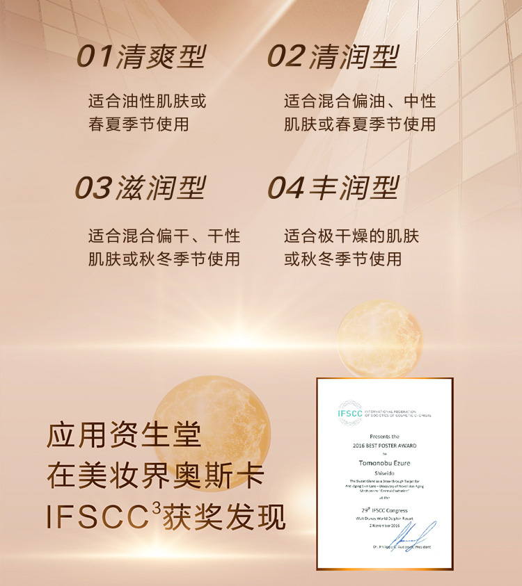 欧珀莱臻源凝时精华乳(滋润型）130ml（呵护肌底 弹润紧致）618热卖！