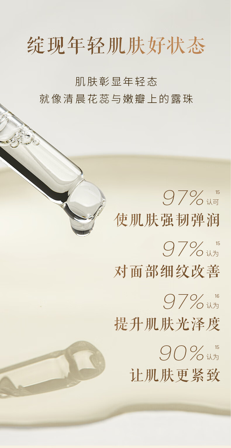林清轩山茶花修护精华油4.0升级10ml 内修外抗以油养肤淡纹小皇瓶护肤油