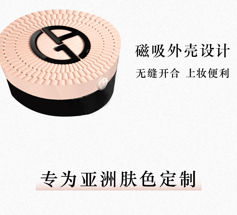阿玛尼限定裸粉气垫#2象牙白 遮瑕持妆控油粉底液 生日礼物送女友+