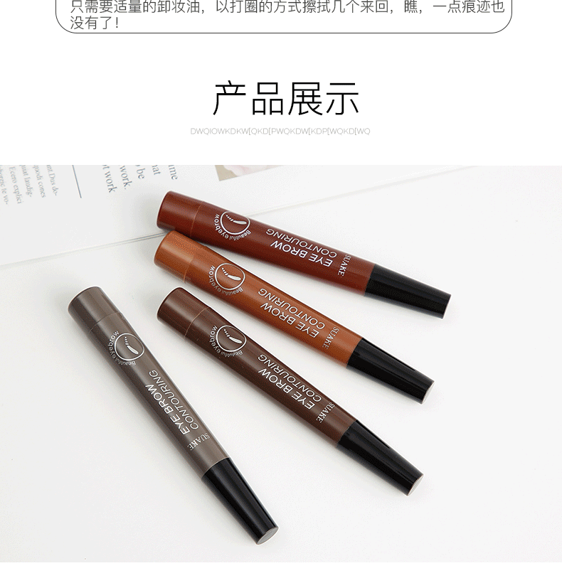 苏泉眉笔防水防汗不掉色四叉液体野生眉笔仿真原生初学者官方懒人深灰