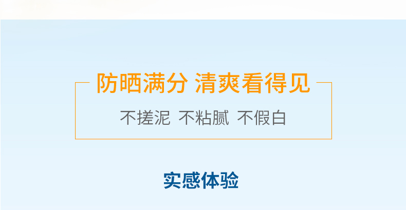 凡士林（Vaseline)晶冻养肤防晒霜50ml  PA++++ 晒后修护抵御紫外线