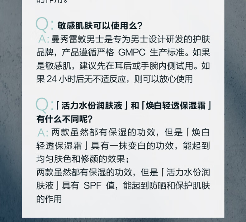 曼秀雷敦男士水份润肤液50ml SPF30防晒霜 烟酰胺保湿补水乳液护肤品男