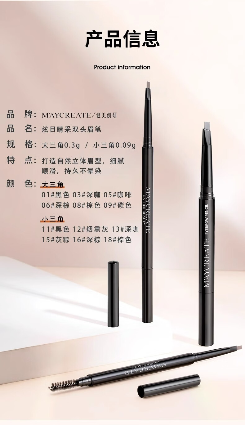 健美创研3支健美创研眉笔女防水防汗自然持久不脱色极细头初学者 极细款16深棕【3支装】