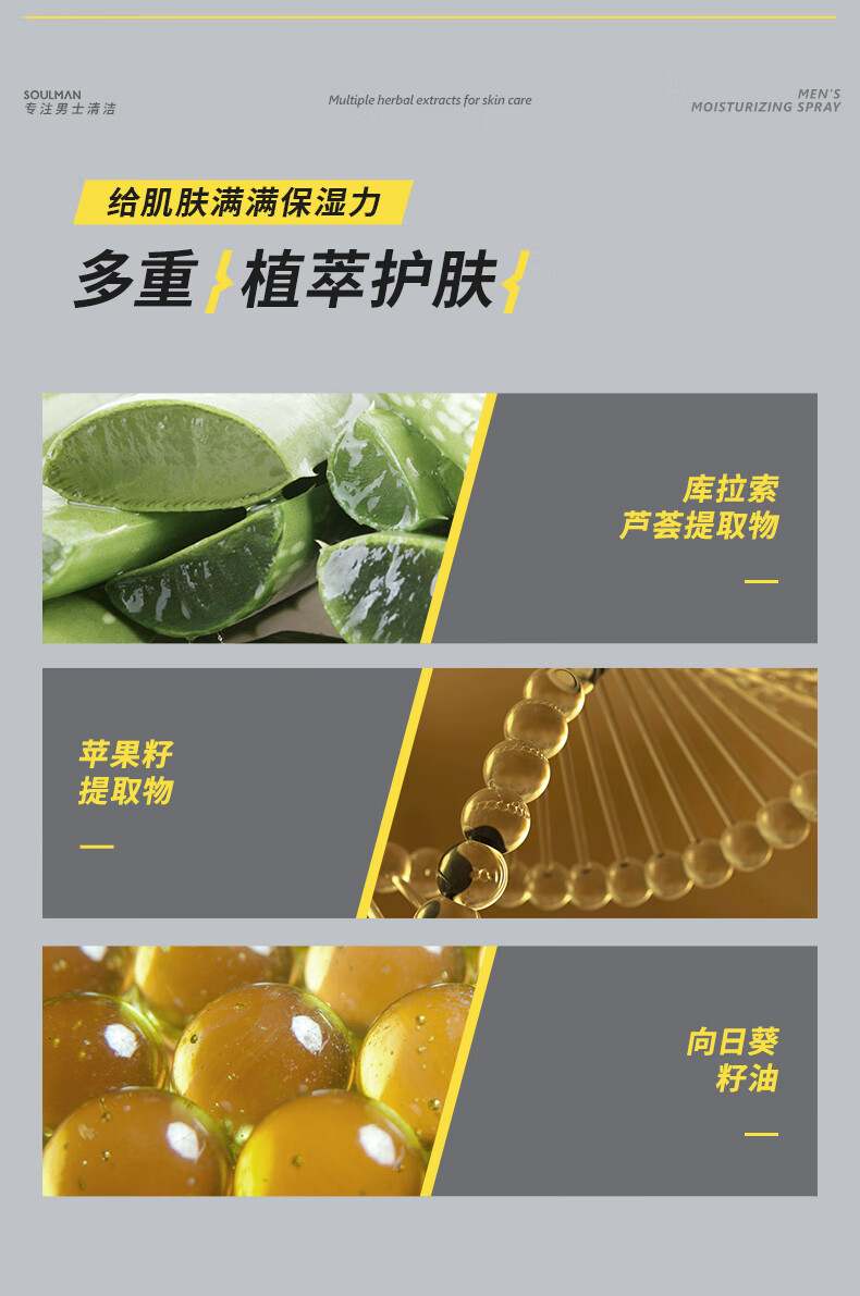 极男 男士爽肤水喷雾玻尿酸烟酰胺 清爽补水脸部保湿水150ml护肤喷雾