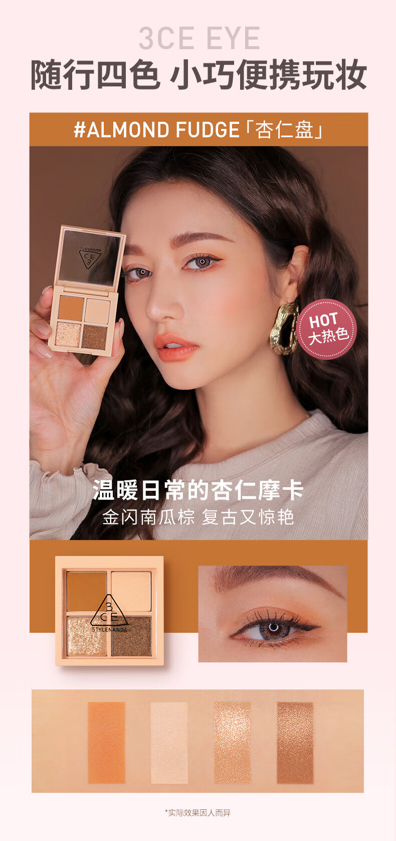 3CE会员专享套装唇釉白桃玫瑰红梨色腮红蜜桃橘眼影杏仁盘粉底液#01