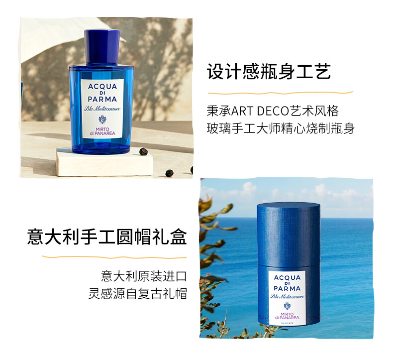 帕尔玛之水蓝色地中海淡香水(加州桂香)75ml 柑橘调 生日礼物送女友