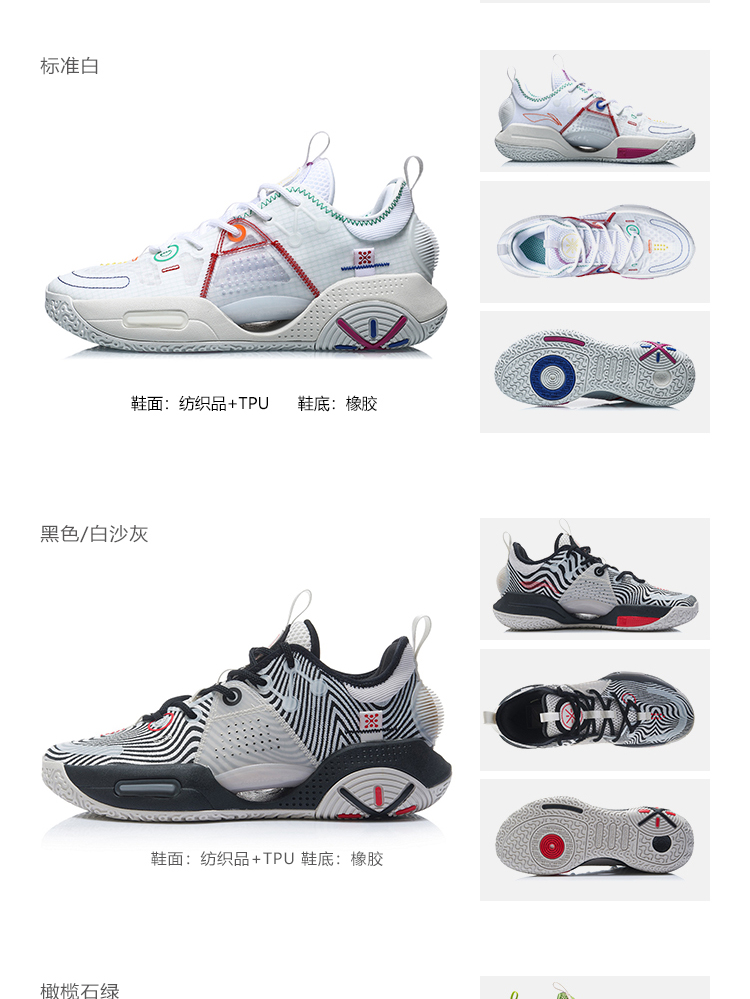 李宁男鞋2021韦德全城9 v1.5男子减震回弹篮球专业比赛鞋abar015