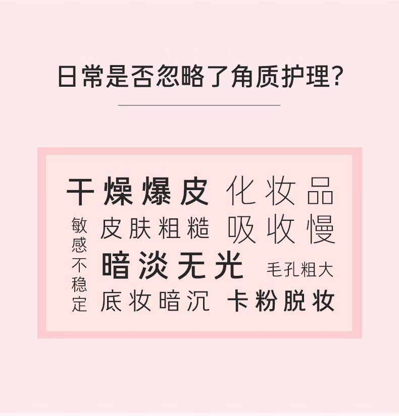 梦妆小奶瓶角质调理精华水面部角质养护保湿紧致滋润
