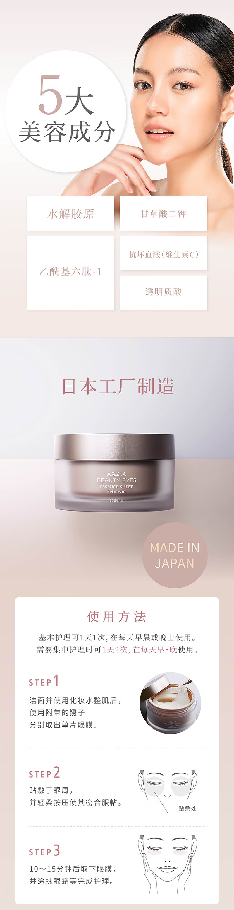 晓姿（AXXZIA）日本AXXZIA晓姿眼膜4D御颜晶采臻璨御龄眼膜  60片/罐