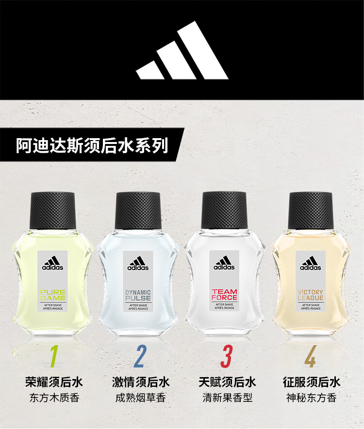 阿迪达斯 （adidas）男士 原装进口须后水激情100ml  情人节礼物送男友
