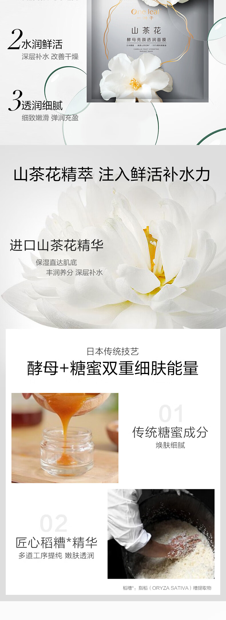 一叶子（one leaf）面膜女补水保湿锁水提亮肤色收缩毛孔玻尿酸清洁控油男护肤品官方 【补水清洁】奢养面膜礼盒30片