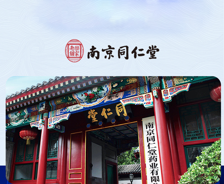 南京同仁堂睡眠面膜美白免洗面膜祛斑补水淡化斑点细致毛孔改善粗糙男女通用120g