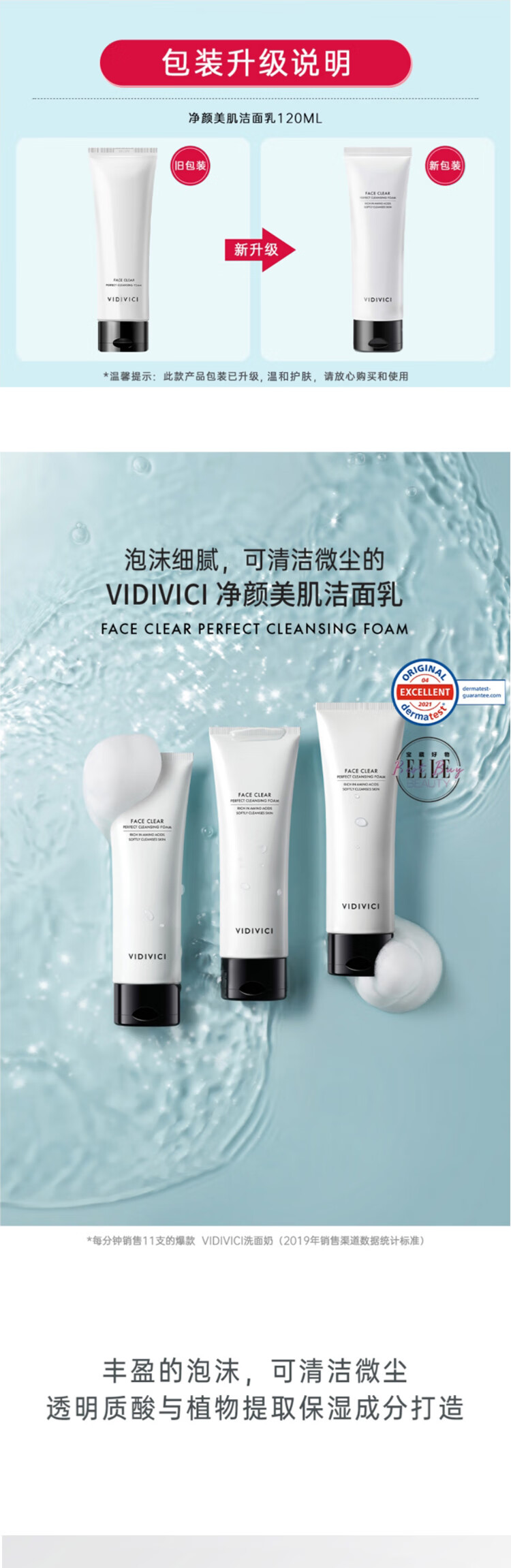 VIDIVICI韩国进口 VIDIVICI女神蚕丝洗面奶 120ml/支 温和补水 进口超市