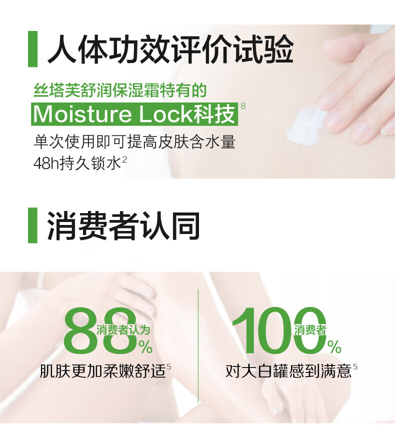 丝塔芙（Cetaphil）舒润保湿霜550g（乳液面霜身体乳补水保湿进口大白罐不含烟酰胺）