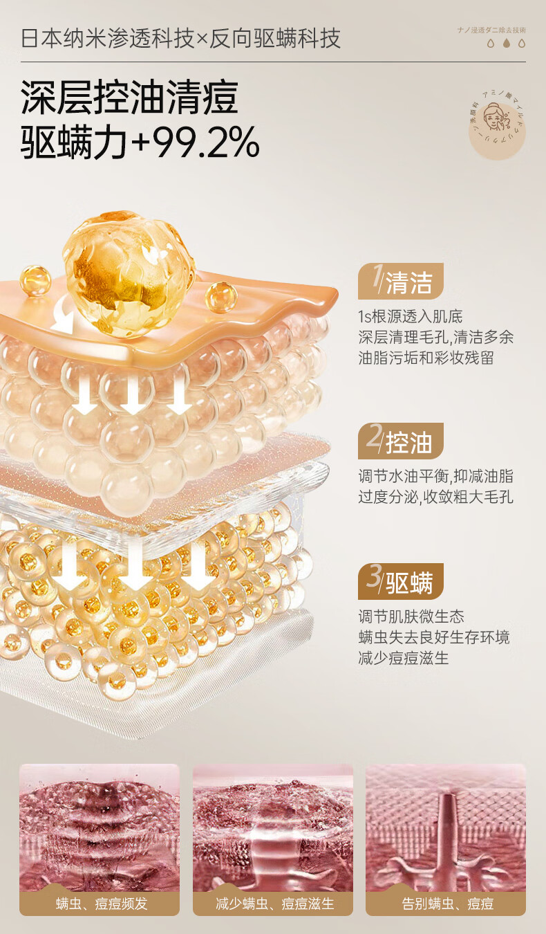 儒意（RUYI）氨基酸洗面奶男女士温和清洁控油保湿不紧绷敏感肌洁面乳 【驱螨净痘】氨基酸洗面奶