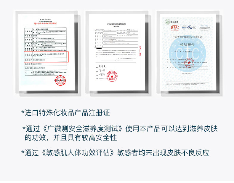 菲古思澳洲防晒霜25ml学生军训全身隔离防晒乳防水防汗护肤品SPF50+
