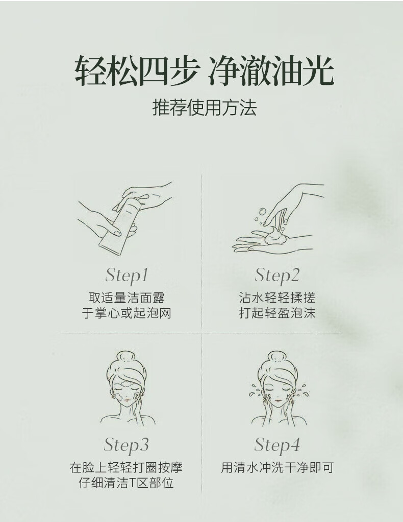 LOY HANC叶绿素氨基酸洗面奶深层清洁控油收缩毛孔洁面泥100g