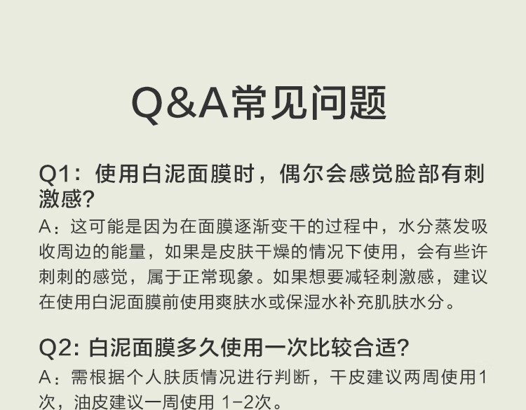 京东京造 亚马逊白泥净致清洁面膜 135g 清洁泥膜补水清洁收缩毛孔