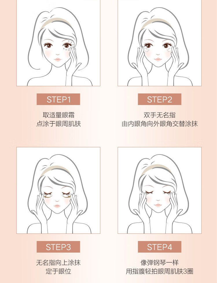 丸美 巧克力丝滑眼霜3g
