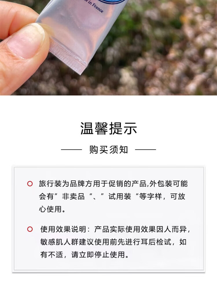 欧舒丹乳木果经典护手霜10ml*3 