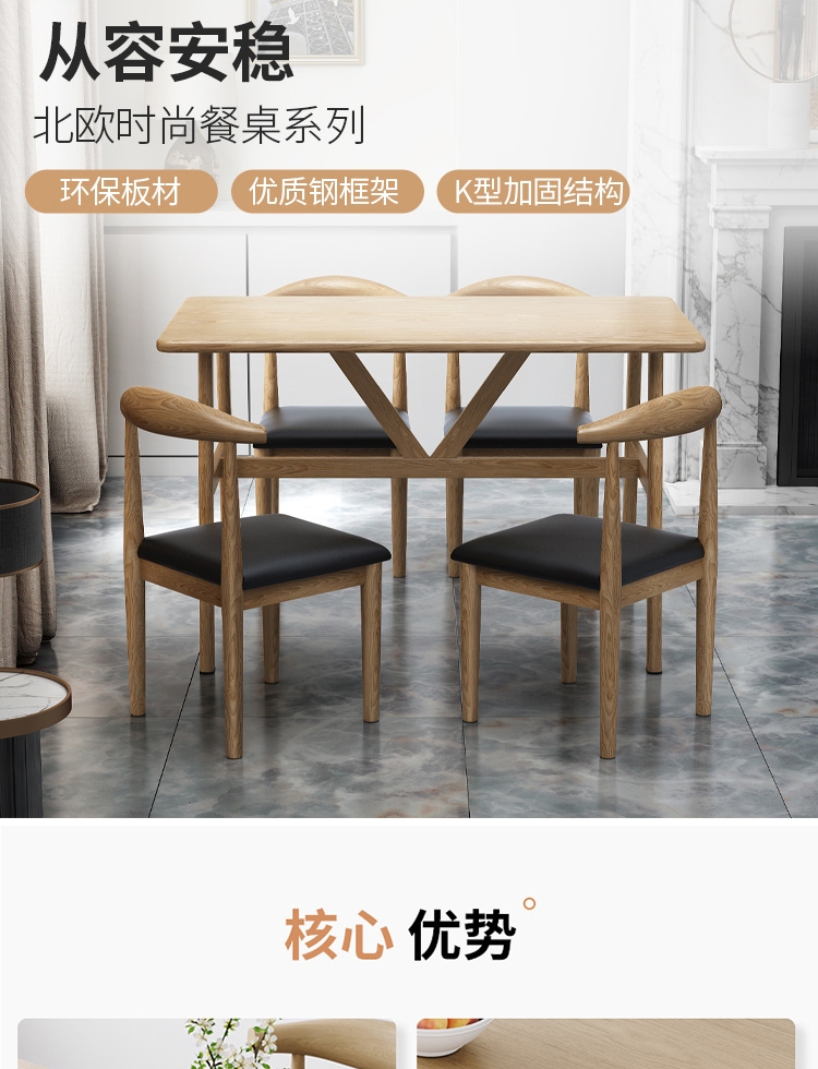 安尔雅 餐桌 餐桌椅组合小户型饭桌现代简约长方形餐仿桌子 一桌四椅  MPJJ-CZY-A2