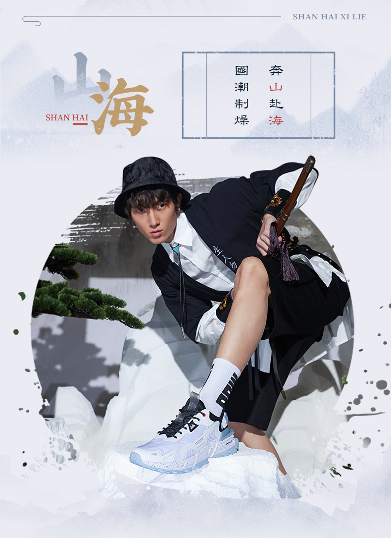 特步运动鞋_XTEP 特步 山海系列 一念 879219320528 男子休闲运动鞋+男子厚底老爹鞋