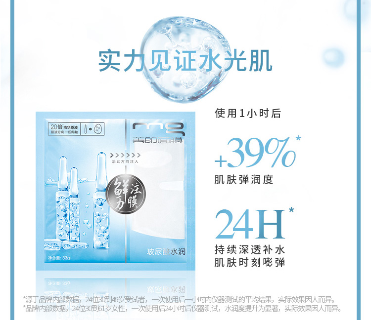 美即安瓶面膜5片 玻尿酸补水保湿 男女可用 男女可用送女友